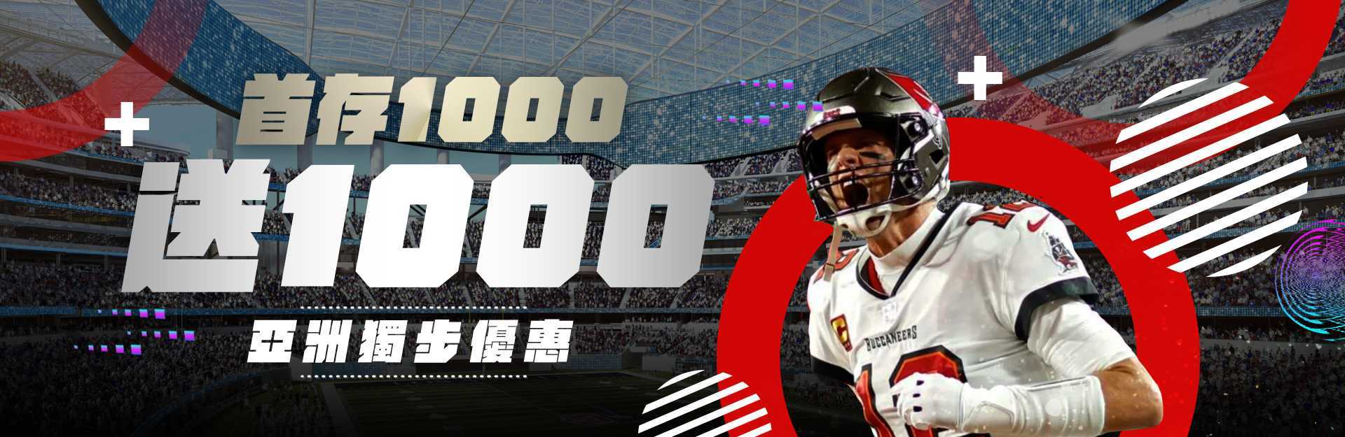 財神娛樂城娛樂城 - 首存1000送1000 亞洲同步優惠