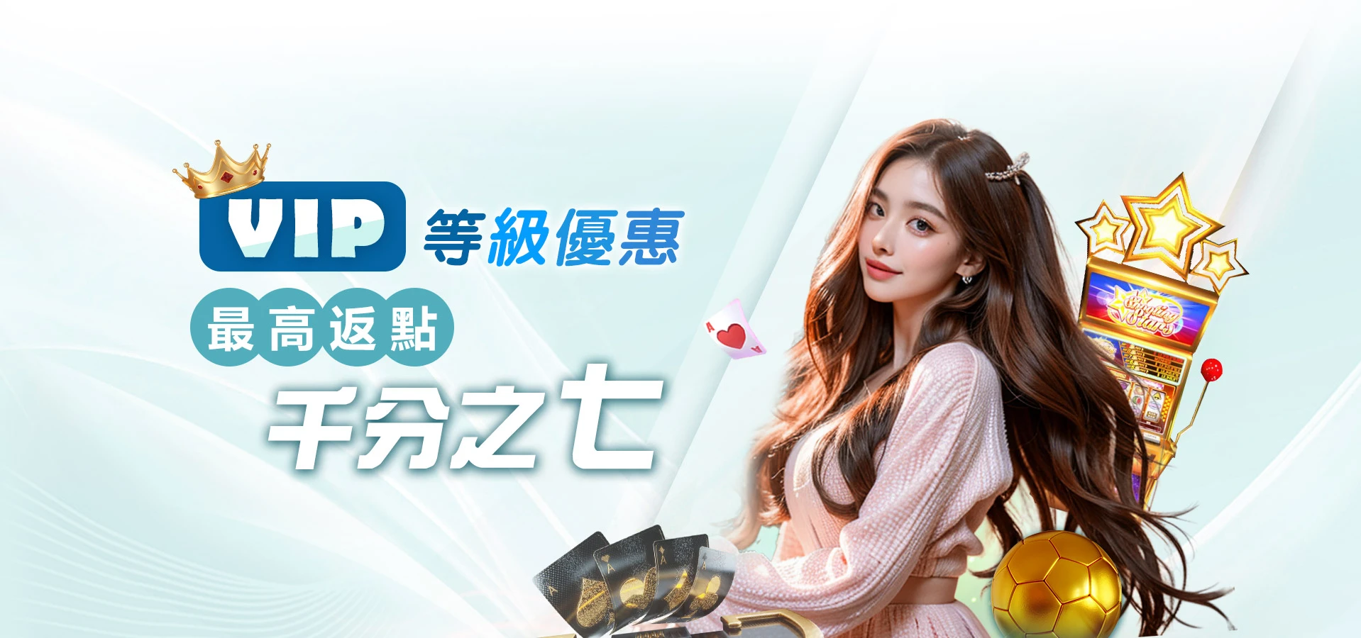 財神娛娛樂城首儲