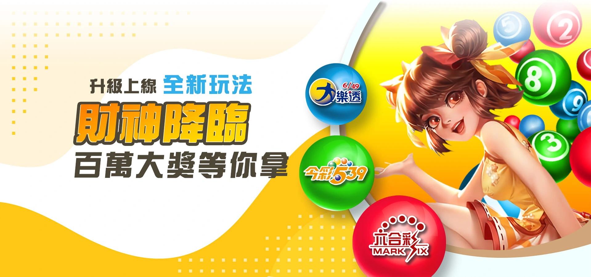武財神優惠9