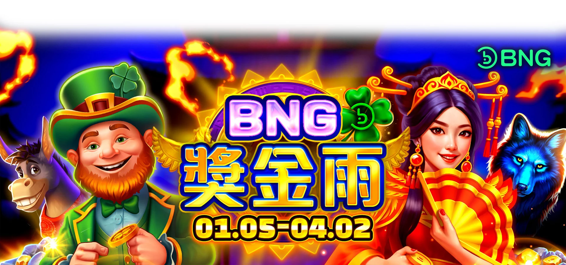武財神優惠3