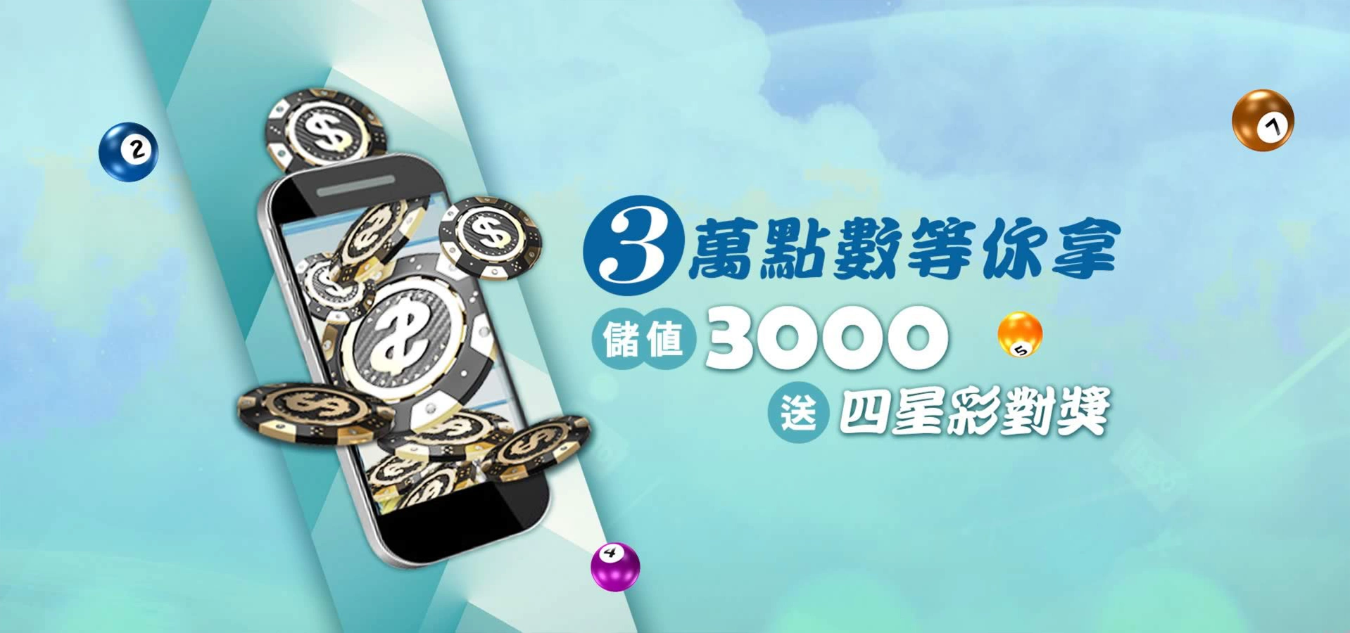 武財神優惠5