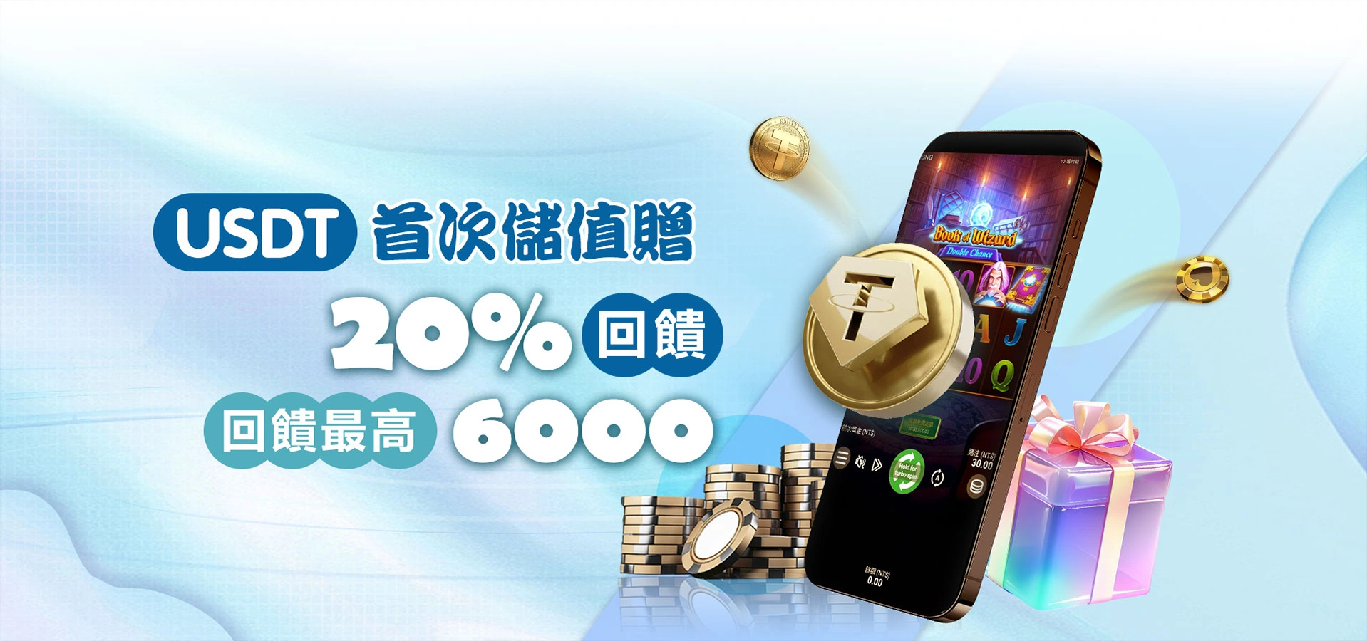 武財神優惠8