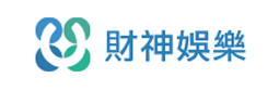 武財神logo